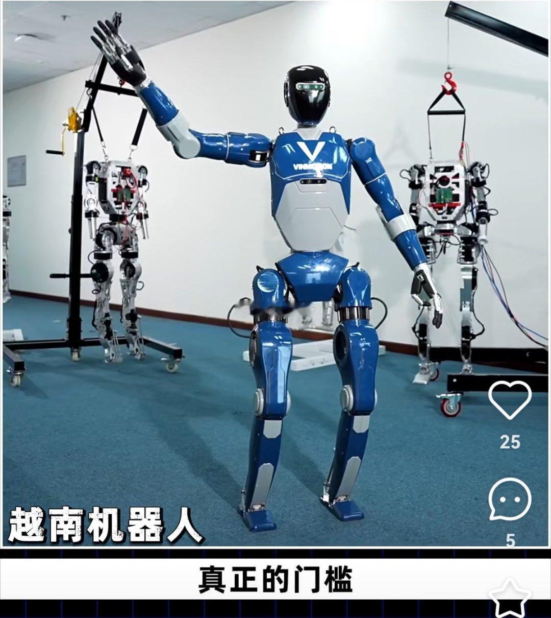 越南推出全国首个“人形机器人”，举国欢腾！希望未来有机会与中国人形机器人同台竞技