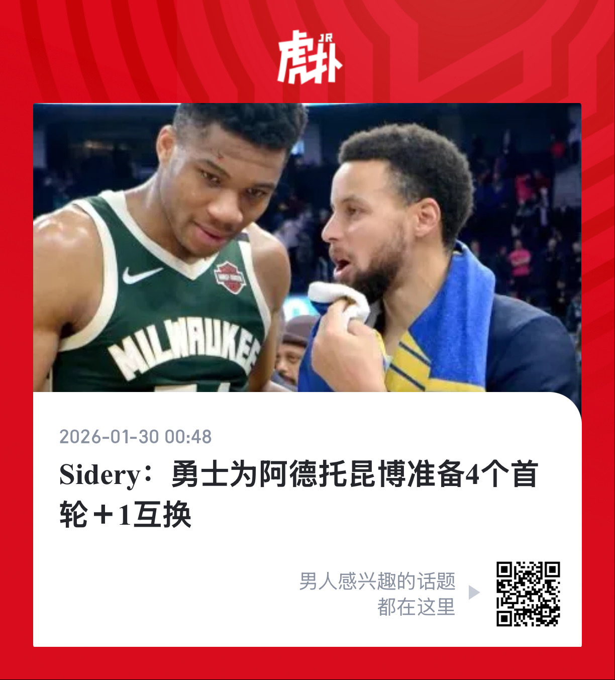 提醒一下勇士！！字母31了…最近呢是连年受伤啊 