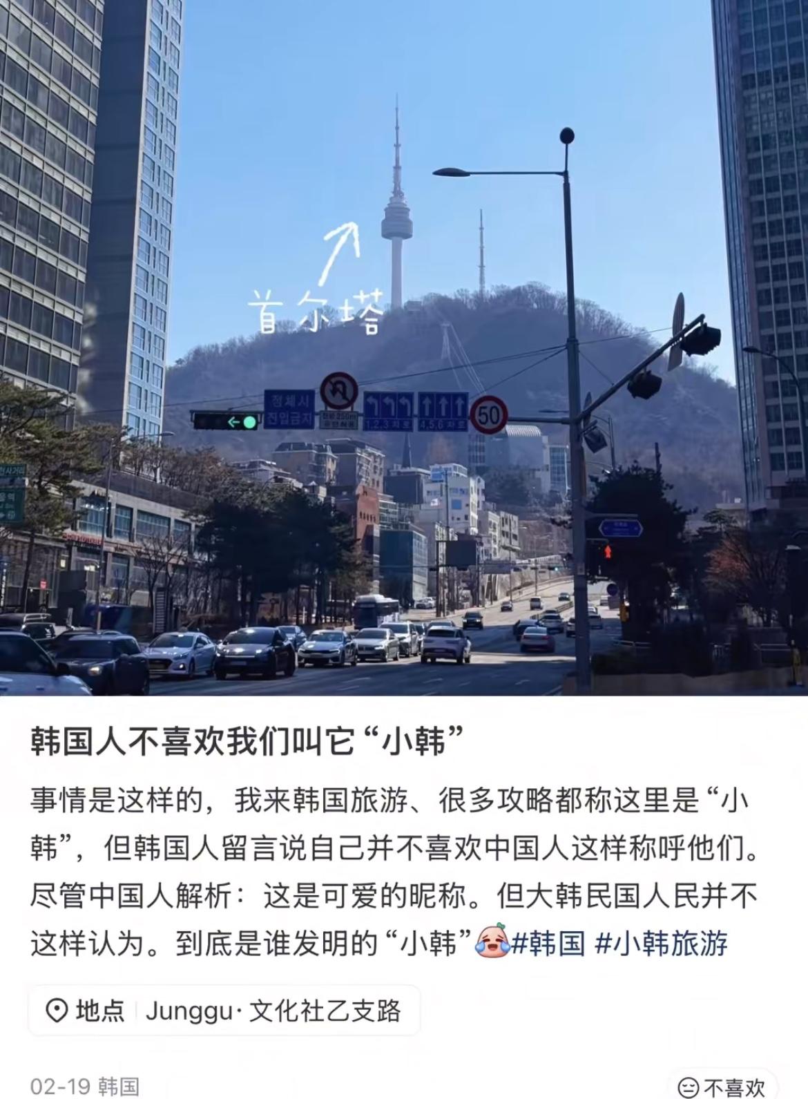 韩国人不喜欢我们称呼他们小韩
既然如此，那还是叫棒子吧
你们觉得小韩还是棒子哪种