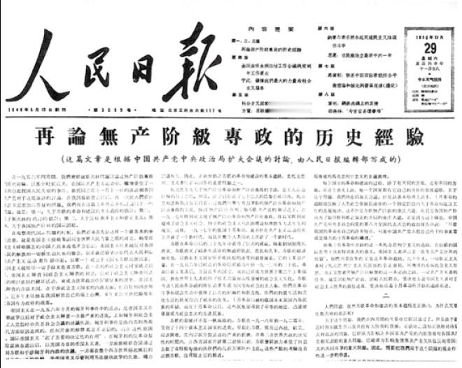 历史上的今日   1956年12月2日晚十时四十五分，在中南海颐年堂召集刘少奇、