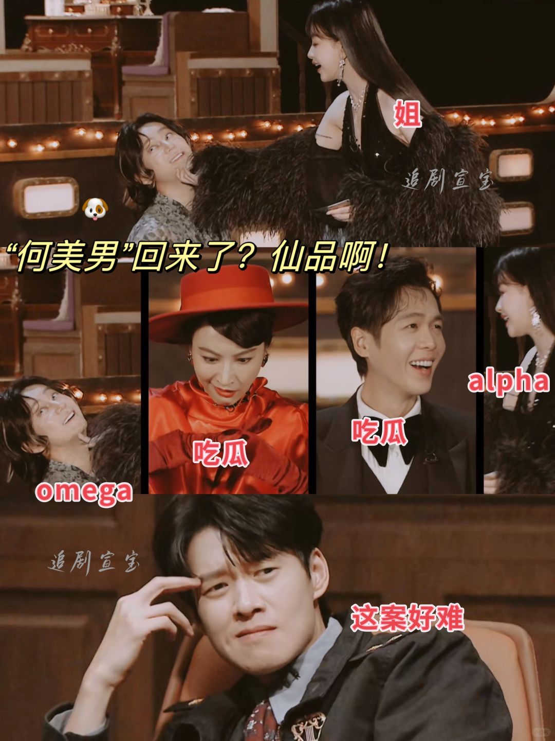 🆘何老师鲨疯❗️好荒谬❗️续集来了❗️