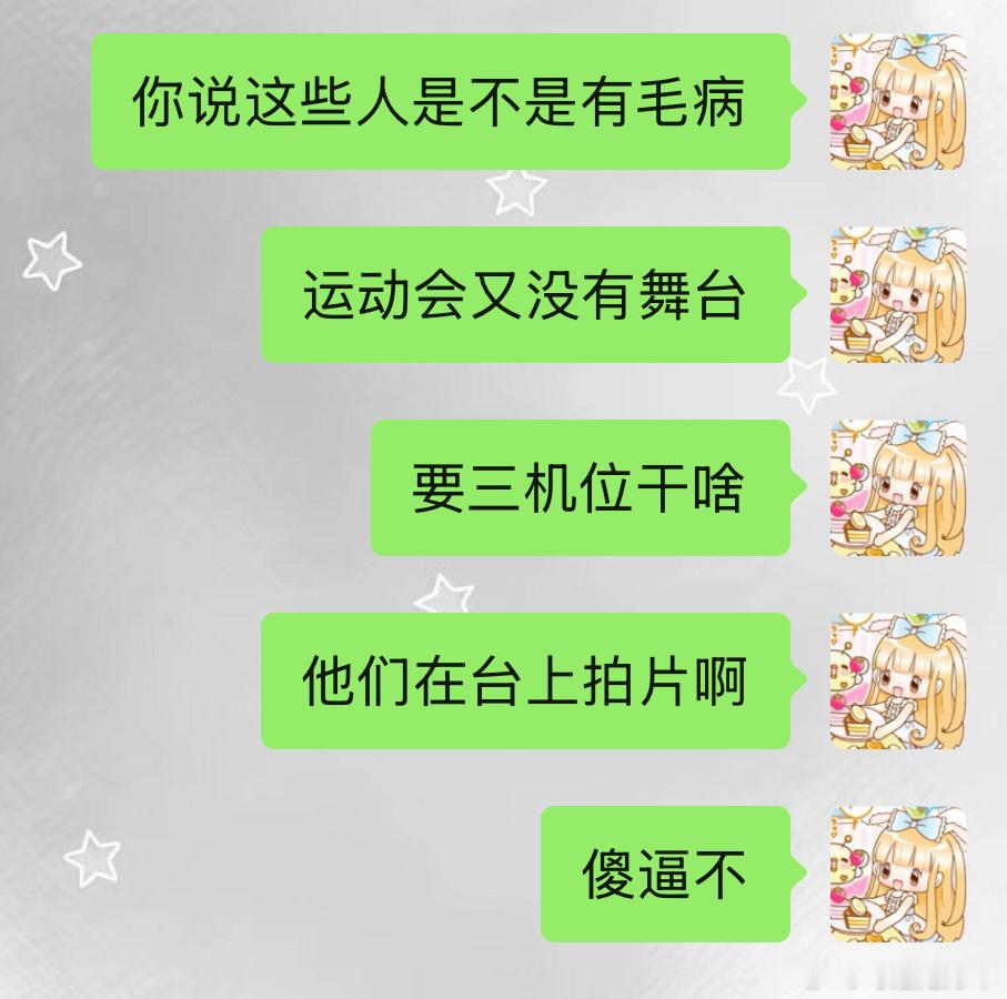 滚 