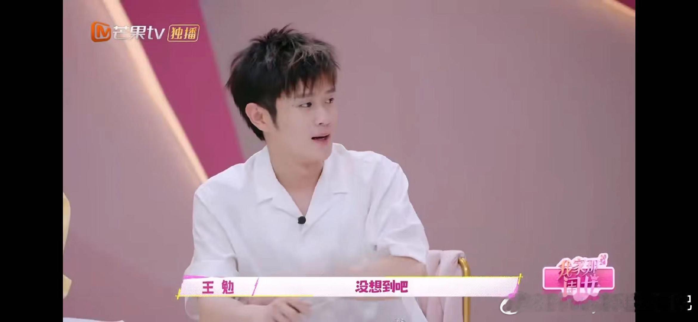 #王勉原来是学播音的# #我家那闺女#《我家那闺女》解锁王勉新身份——播音系才子