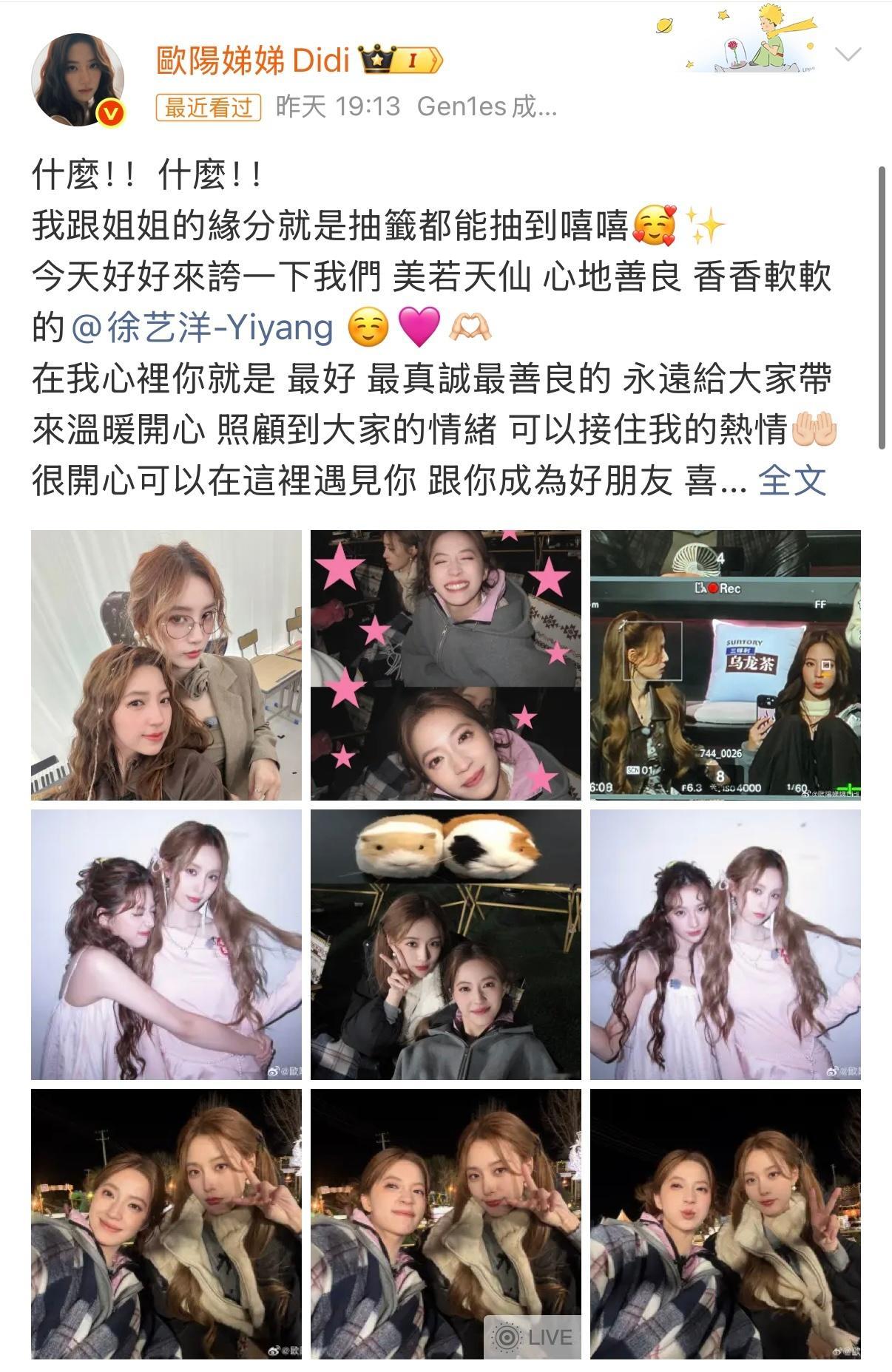 一次游戏换来12张甜嘴 袁一琦夸代露娃那段“真的疯了完全是legend啊ㅋㅋ”给