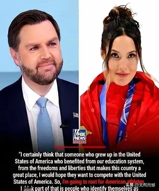 万斯开始耍小孩子脾气了，公开喊话谷爱凌，话是这样说的，阴阳怪气，很有内涵：“谷爱