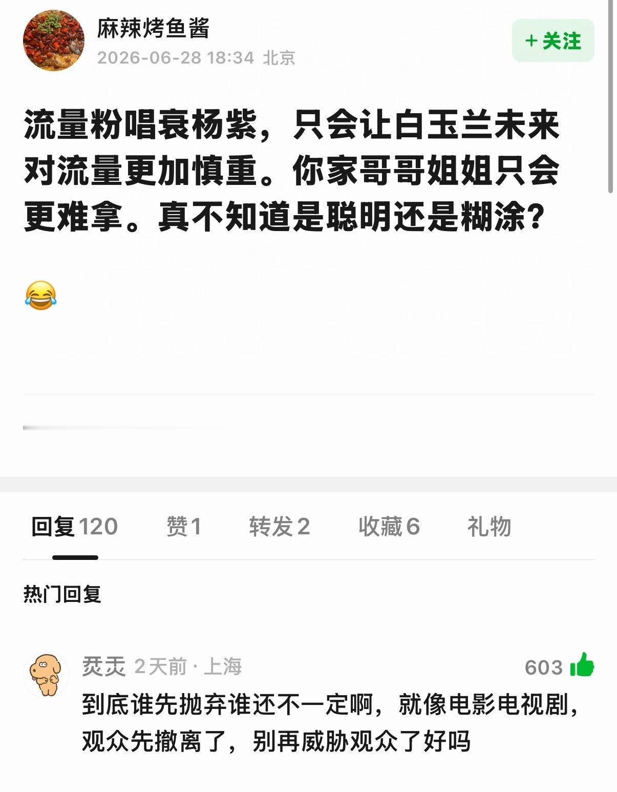 还能为什么，白预兰水后不配啊