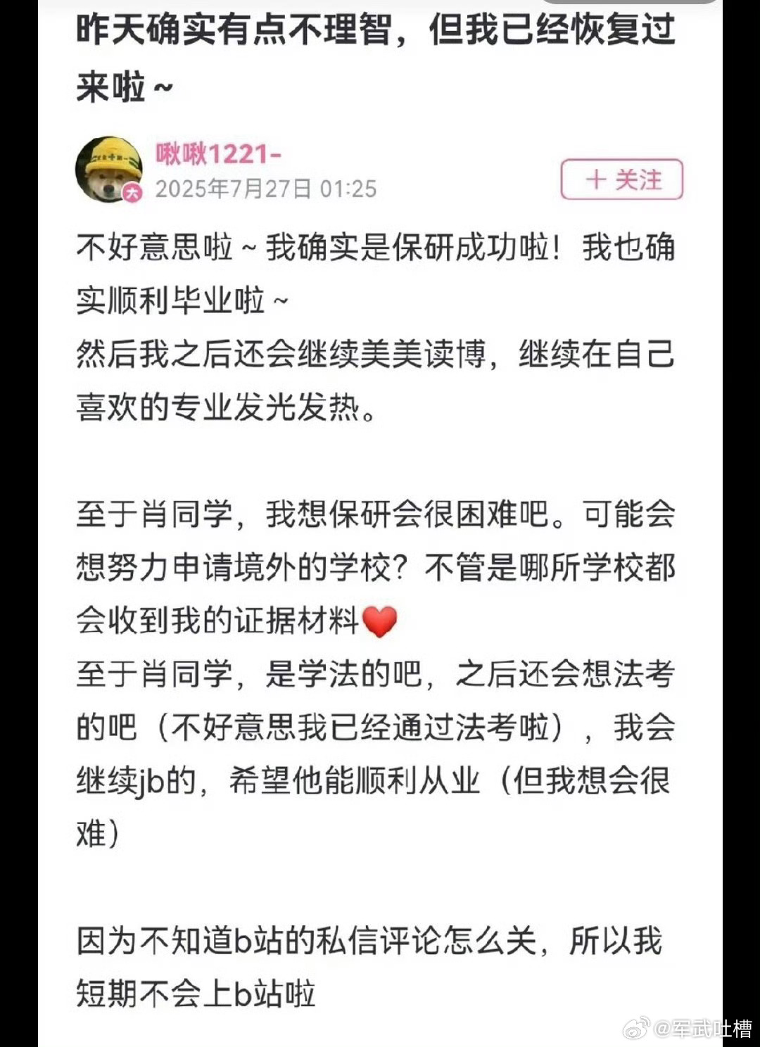 杨某媛疑似在西班牙读博诬告不仅0成本，甚至还能保研，正常人但凡有点正义感，对这事