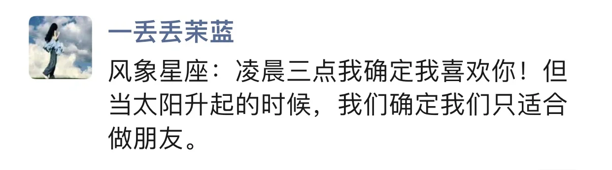 风象星座就是翻脸比翻书还快！