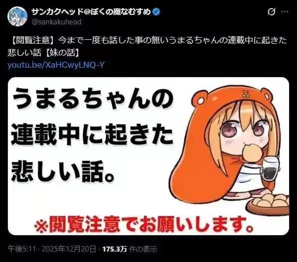 《干物妹！小埋》作者： 