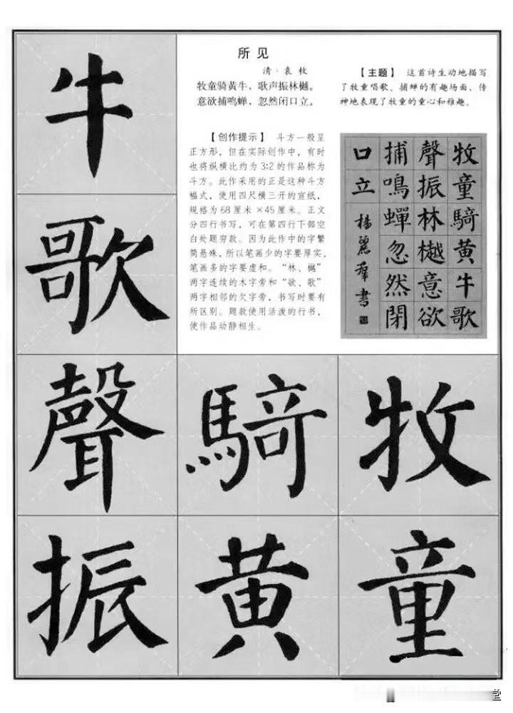 【名家楷书集字精品字帖】颜真卿《勤礼碑》集字古诗珍藏版，值得珍藏！
颜真卿楷书集