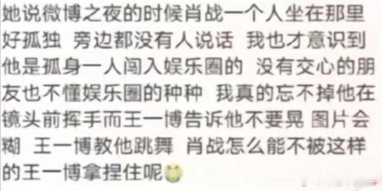 王一博不仅是爱人 也是好朋友🥹😭 