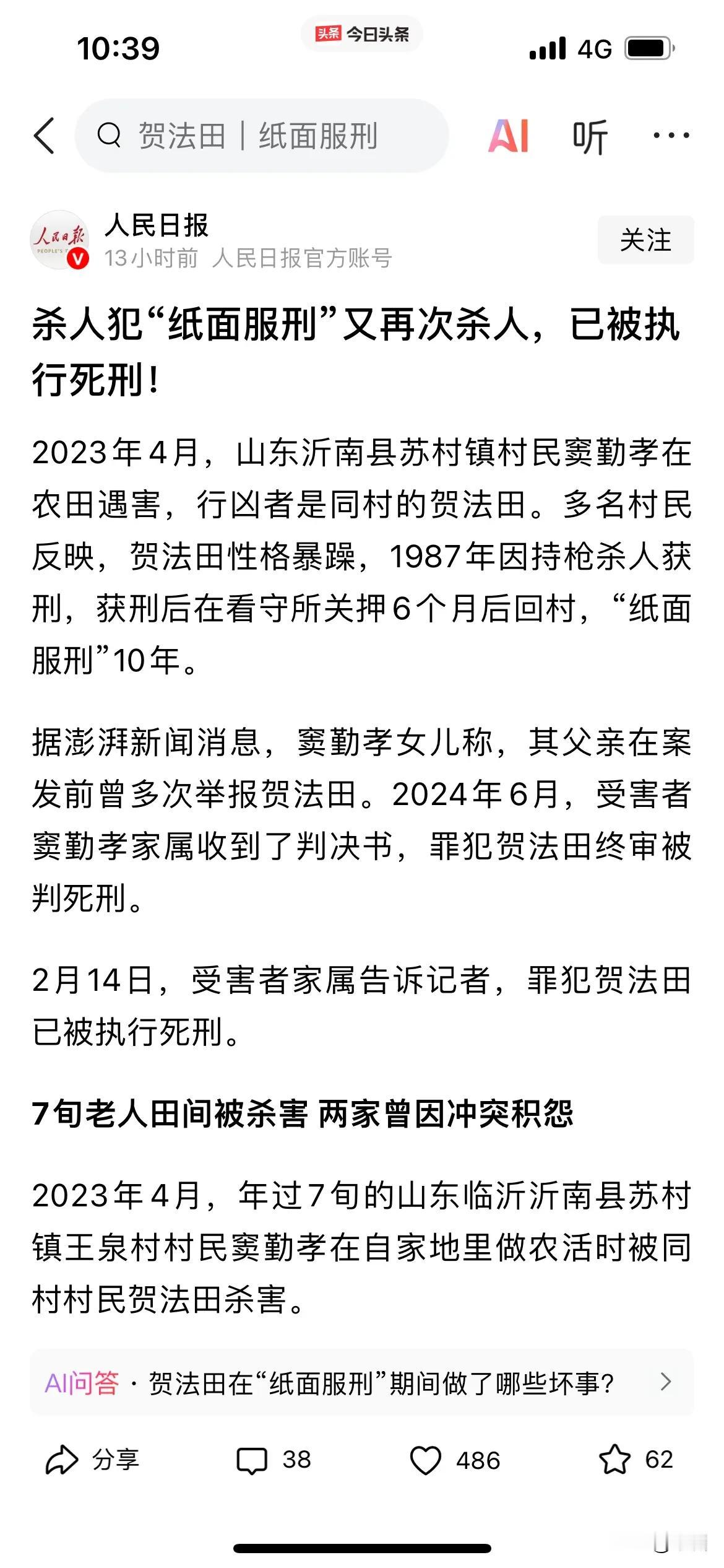 大家转起来，让更多人关注，人民日报都出来发表意见了，我想可以光明正大的发表了吧，