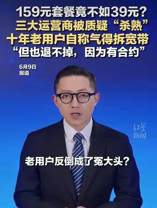 人到了中年再看三大运营商这档子事，
蕞大的讽刺，
是我们守了半辈子的“不折腾”，