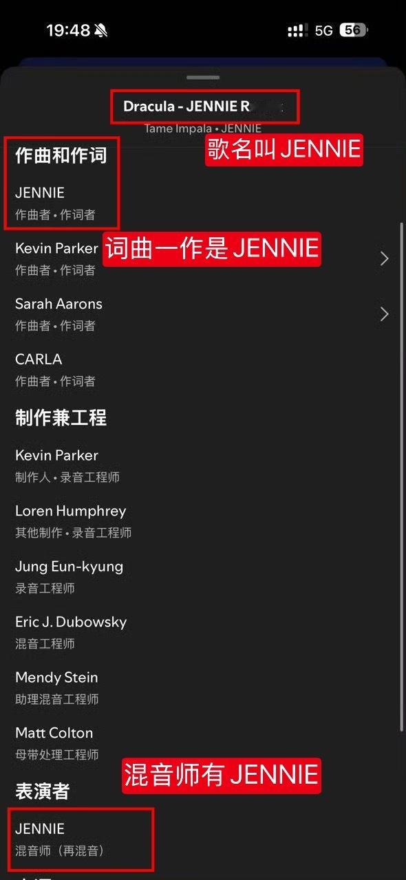 你们说好笑不好笑歌名带JENNIE，歌词Part有JENNIE，词曲一作和混音师