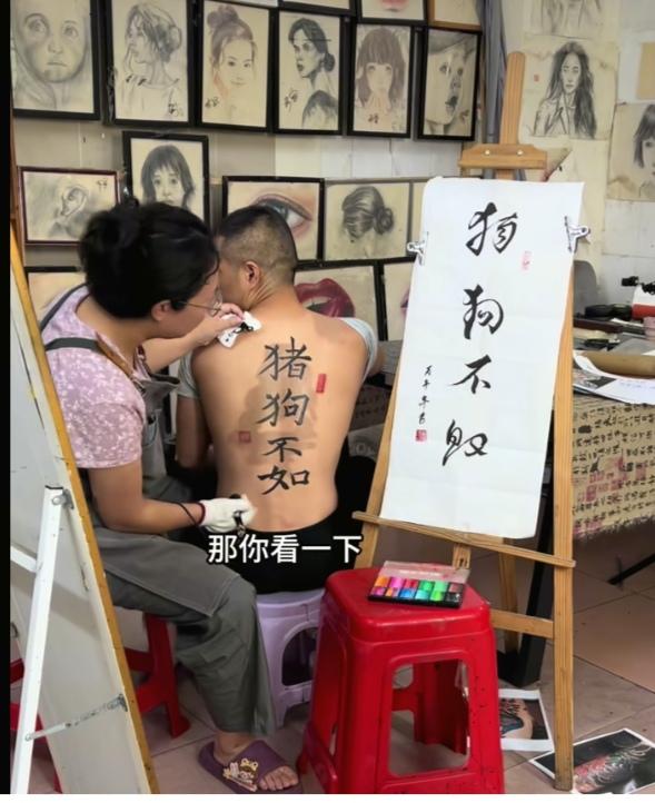 男子去纹身店，本想纹一个霸气的“独孤不败”，却被纹身师纹成了“猪狗不如”，真是笑