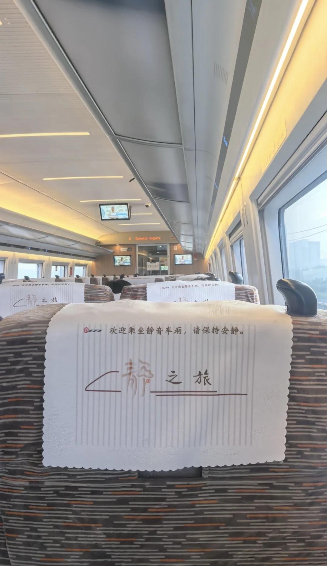 静音车厢不该靠求，而应靠“治”
我自己非常喜欢高铁的静音车厢
这个设定太好了，让