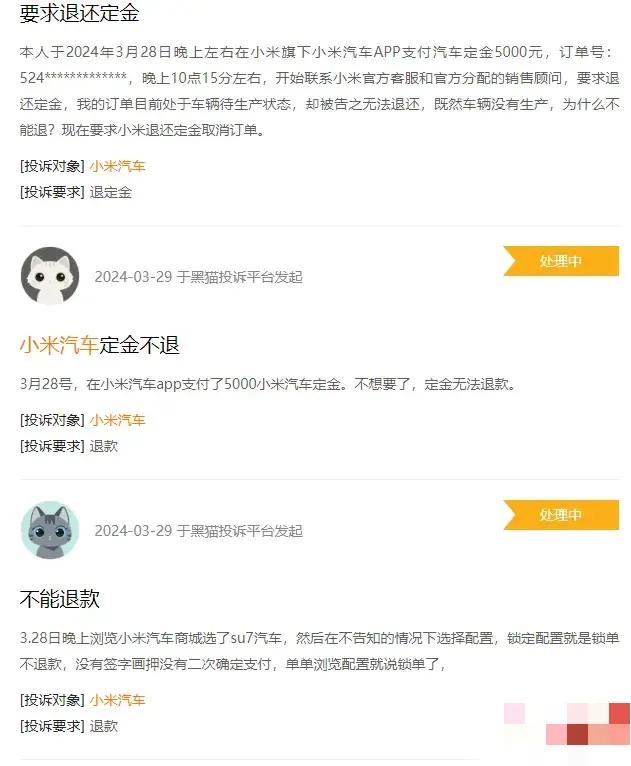 订单锁定，定金不退！
小米su 7的这波操作，狠狠地打击了屯居积奇的黄牛，但也深