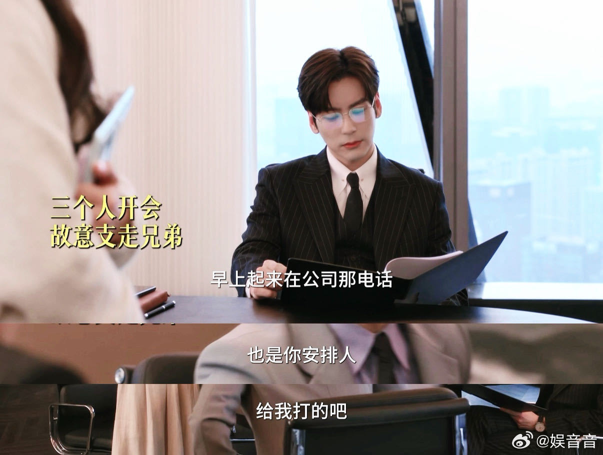 魏哲鸣新剧抢兄弟相亲对象 明明是兄弟的相亲局，许淮颂却硬生生变成自己的主场🌟，