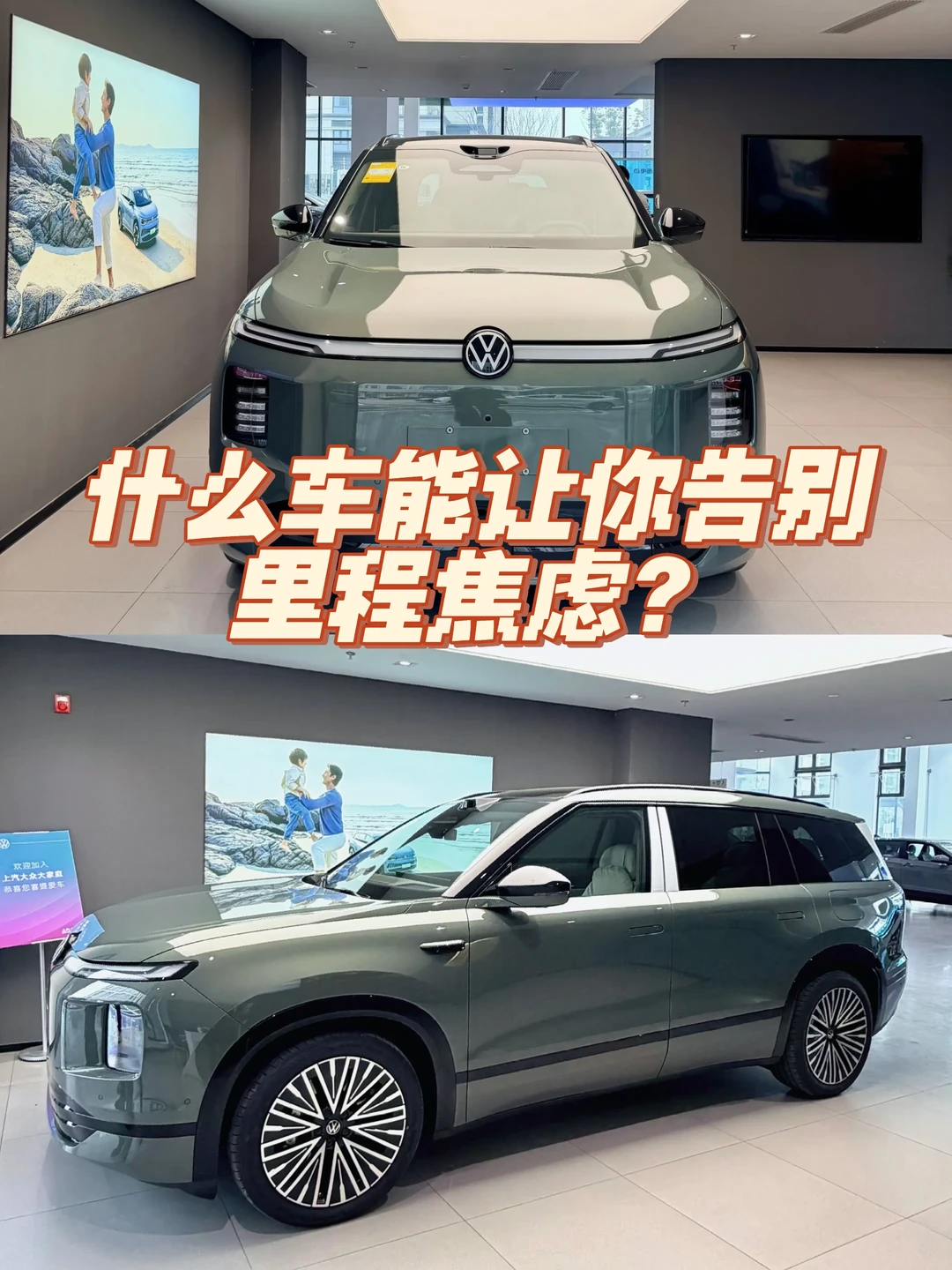 什么车能让你告别里程焦虑？