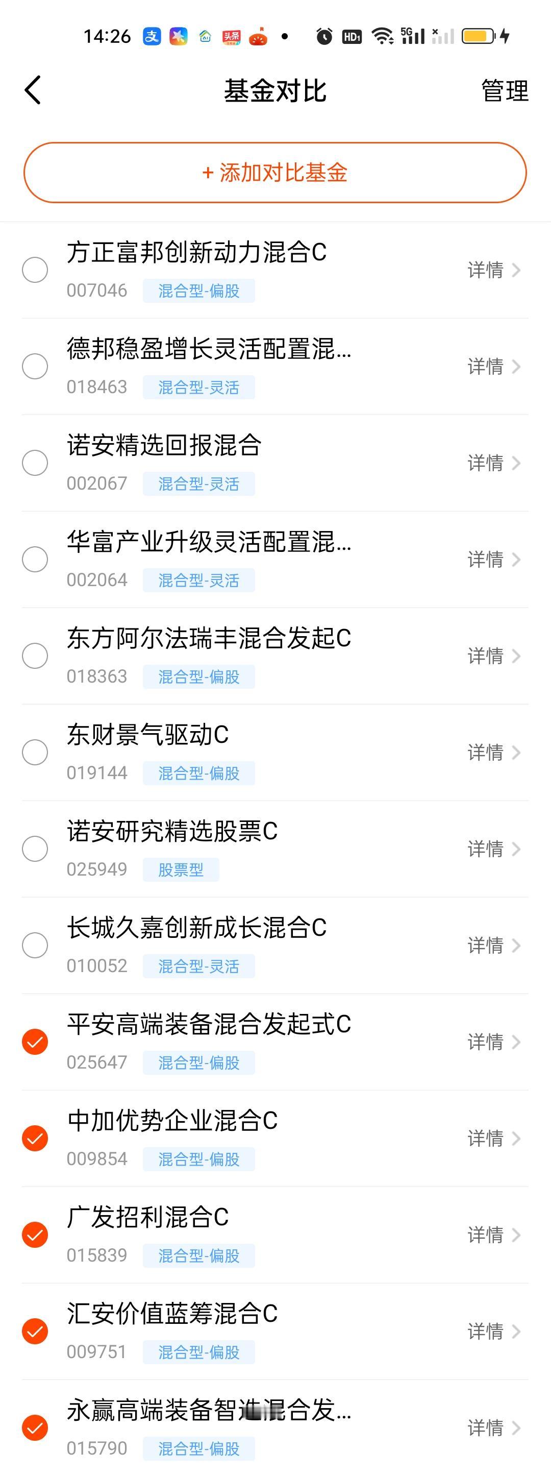 商业航天板块股票型基金的最新数据对比，永赢高端装备的优势还是比较明显的，我们加上