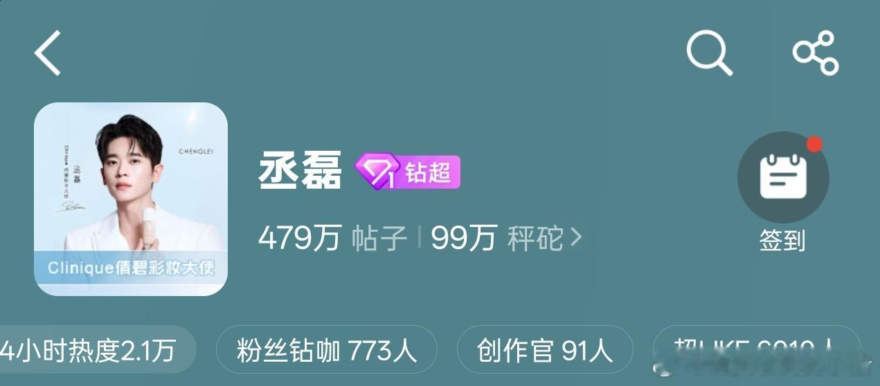 丞磊超Like破6000了