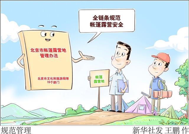 （图表·漫画）规范管理