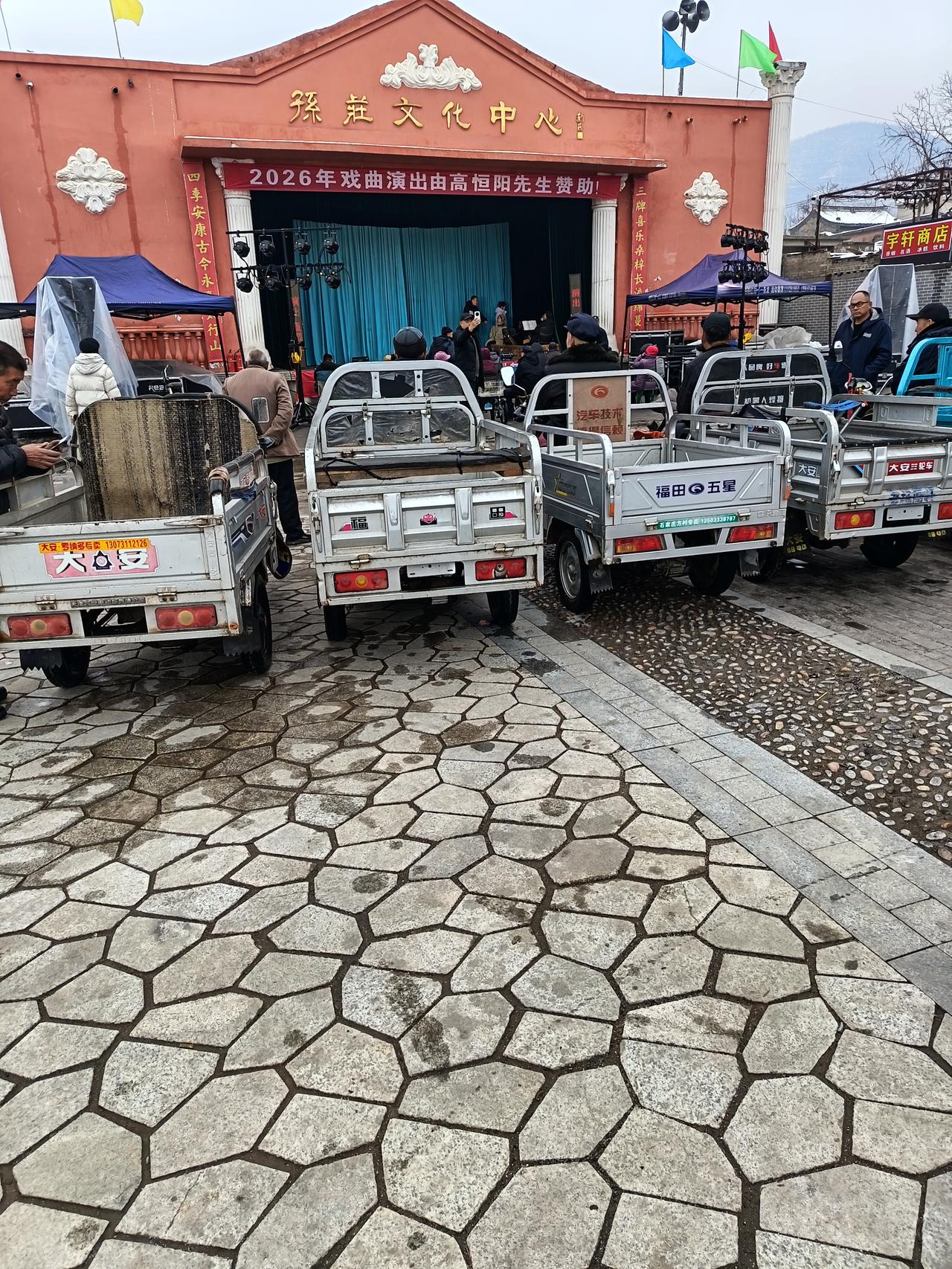 天南地北大拜年