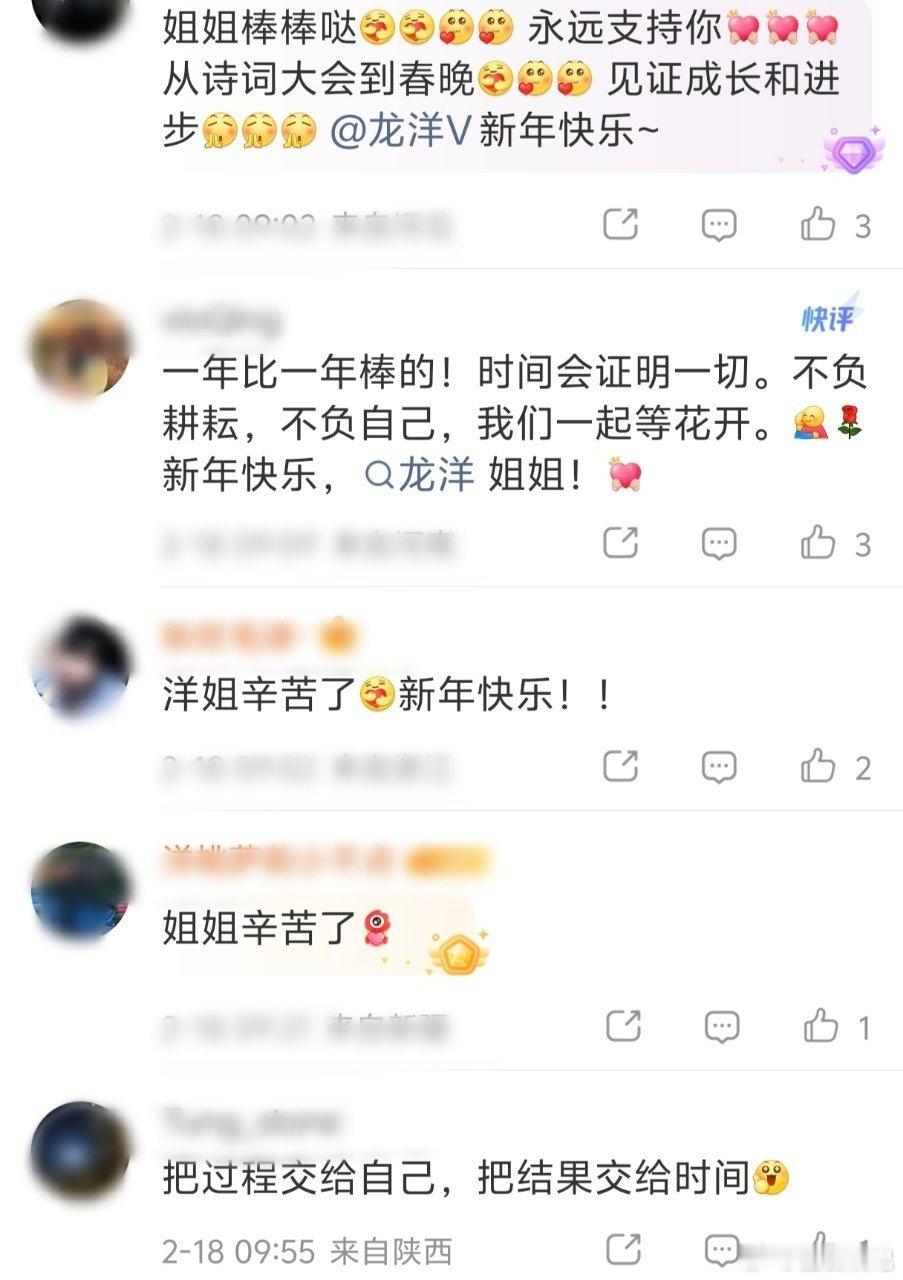 龙洋回应画下眼线 镜头前端庄大气，镜头后真诚可爱，业务能力在线的龙洋，值得所有掌