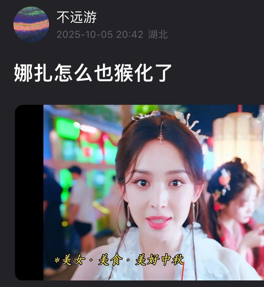 大家对她容貌夸赞真是虚高了 ​​​