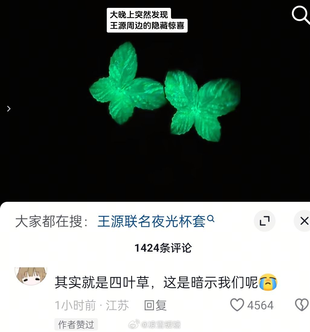 哎呦我去🌚 