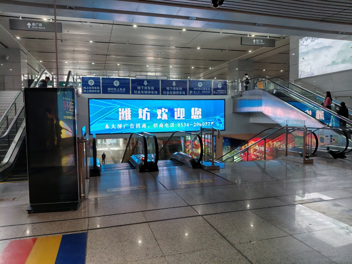 安全到家！ 潍坊·潍坊北站