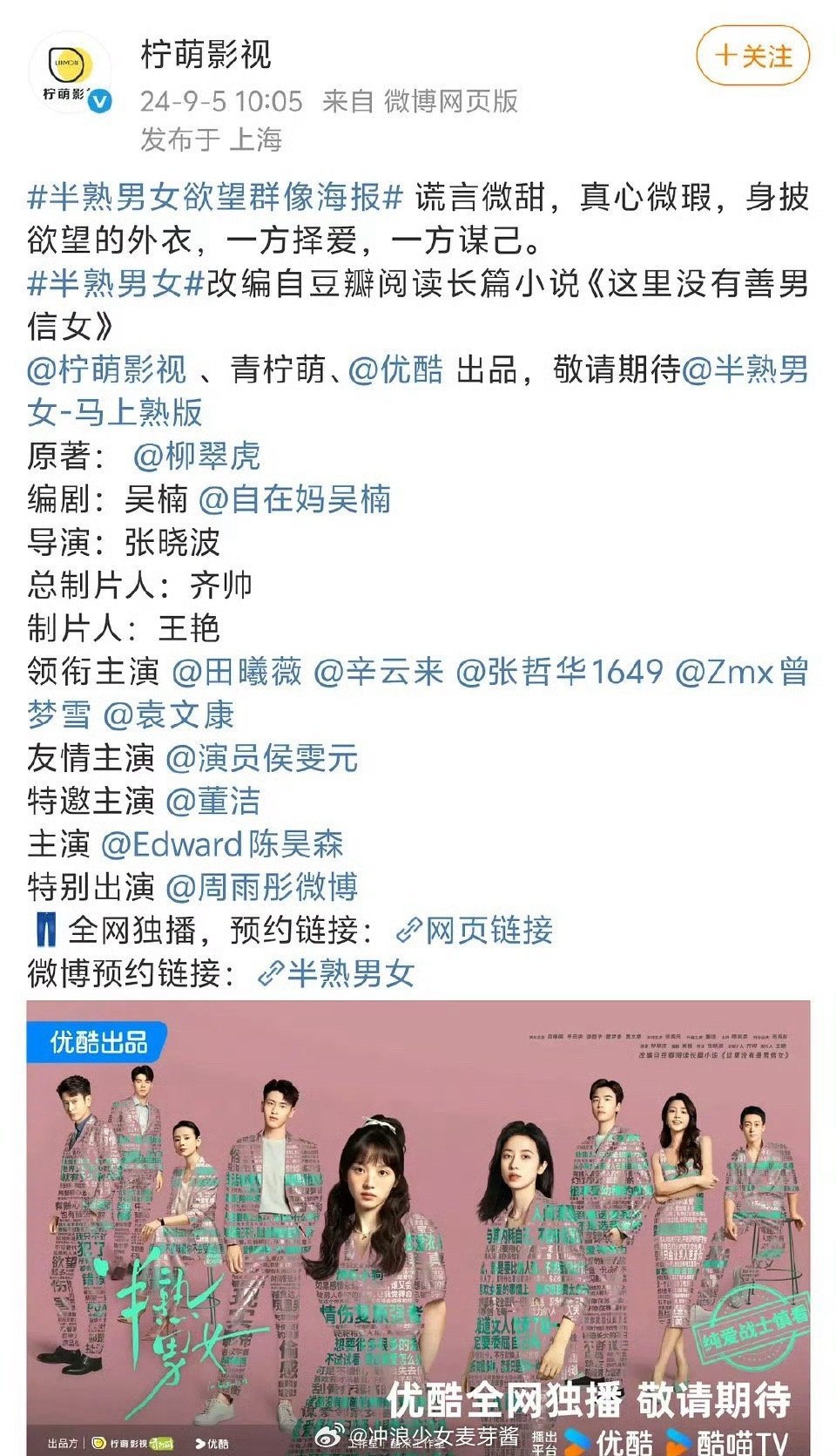 其实95花里真的资源好的是田曦薇吧 ​​​