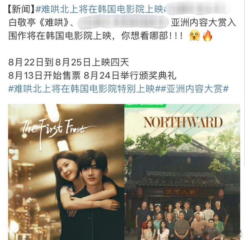 白敬亭 难哄 将在韩国电影院上映！这很牛了啊！海内外都大火🔥 ​​​