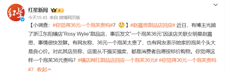 #你觉得36元一个泡芙贵吗# 贵不贵不知道，但反正是不便宜[笑cry] 当然人家