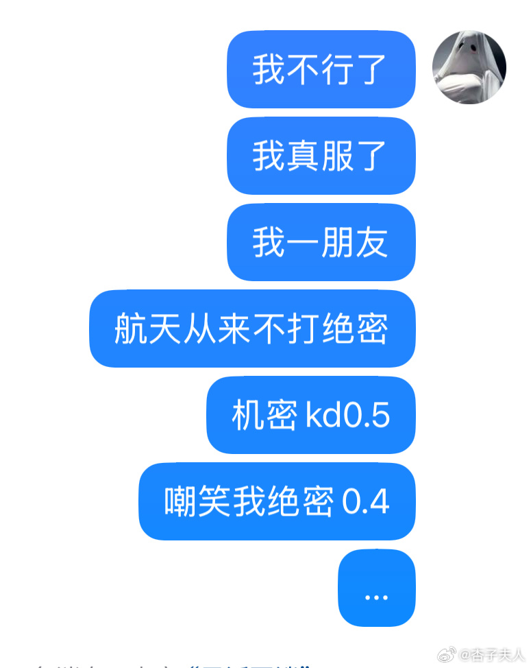航天不打绝密跟打机坝有啥区别[疑问] ​​​