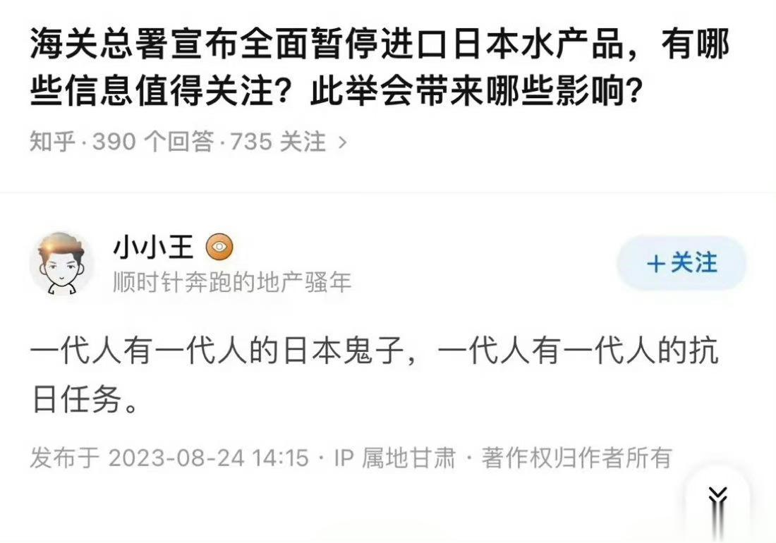 看到每一代人都有一代人的日本鬼子这句话我就来气，先辈们拿枪抗日，我们拿嘴抗日，拿