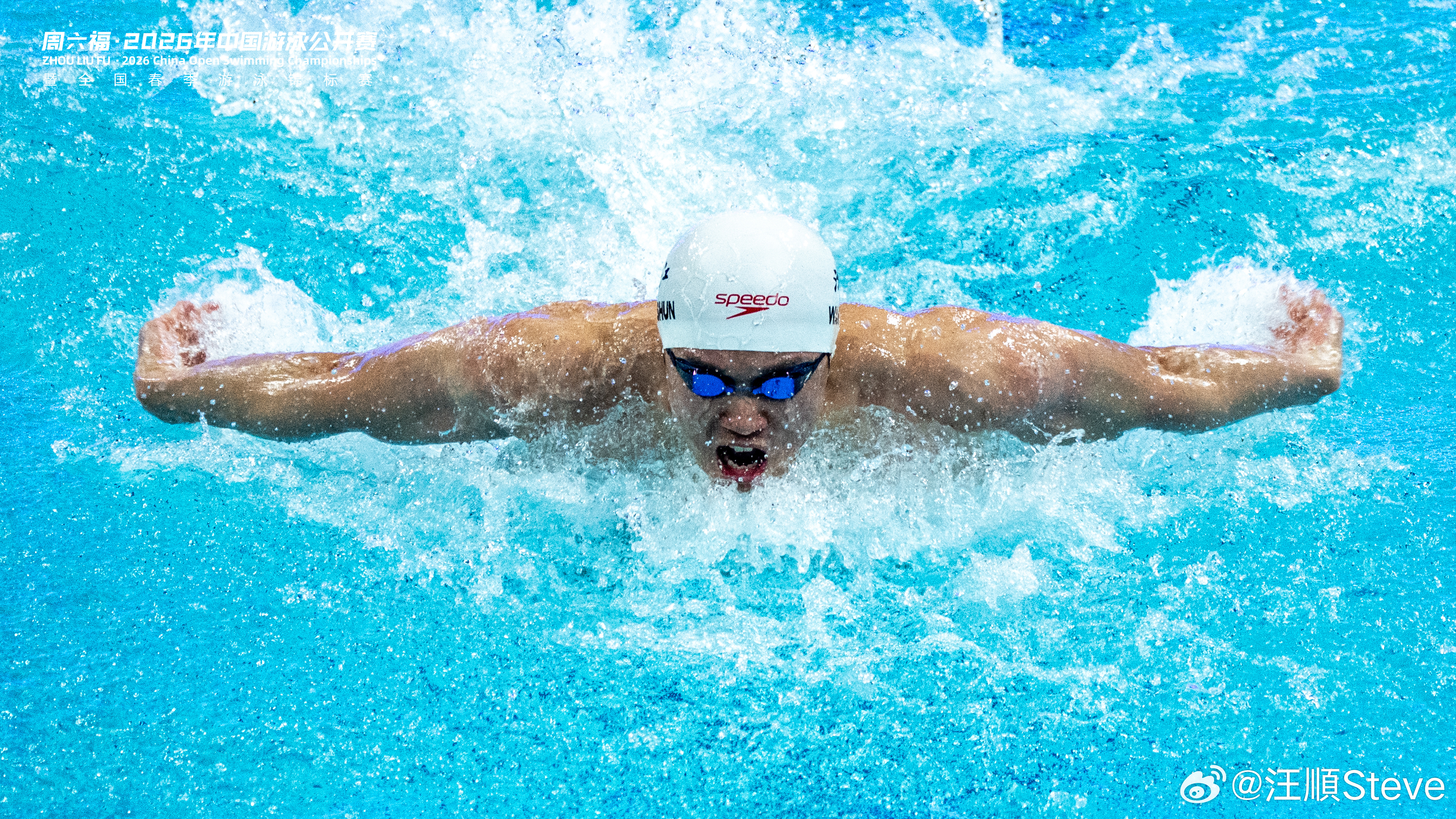 2026年深圳中国公开赛🏊 