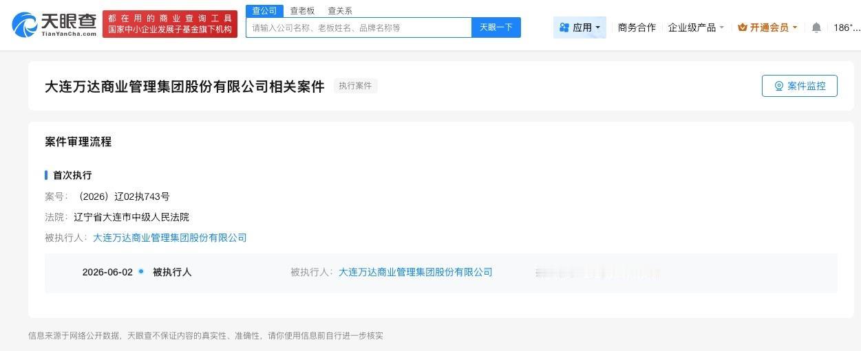 万达商业被执行8亿
万达商业新增8亿被执行信息
天眼查App显示，6月2日，大连