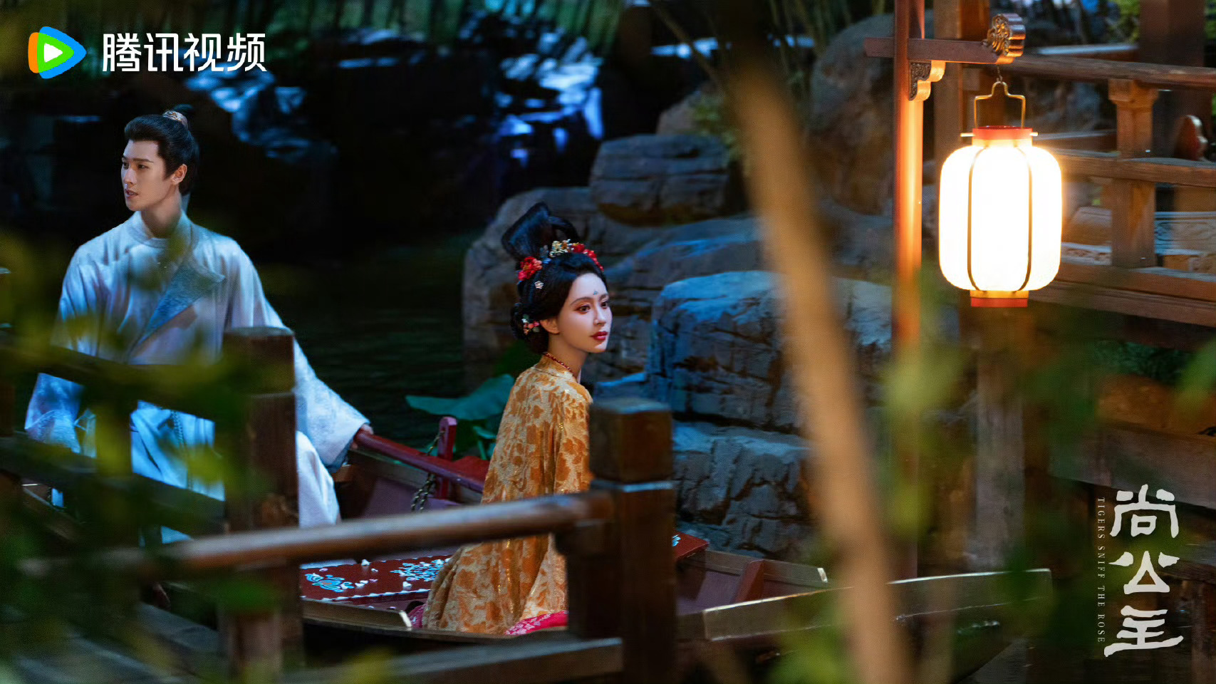 孟子义、李昀锐尚公主人物关系剧照首发预约破150万了 