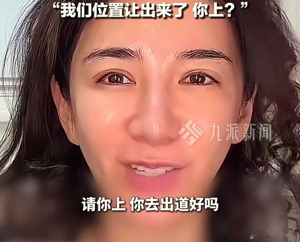 黄奕再回应女儿被抵制出道《我们位置让出来了，你上？》她说这话的时候确定不是在挑衅