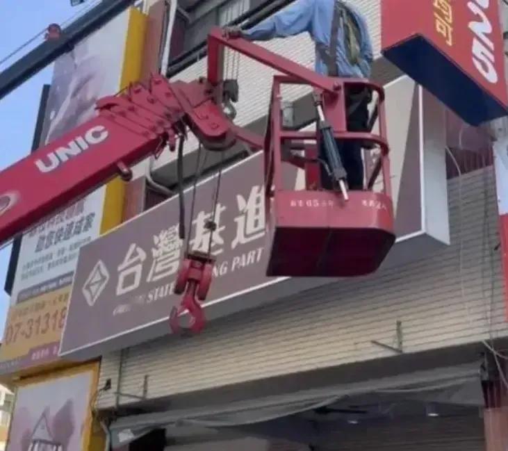 【“台湾基进”变成“台湾基退”了】2024年选举政党票仅0.69%，未过3%门槛