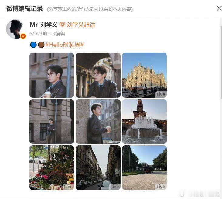 刘学义贝克汉姆合照刘学义九宫格强迫症犯了吗真的被刘学义可爱到，九宫格强迫症犯得超