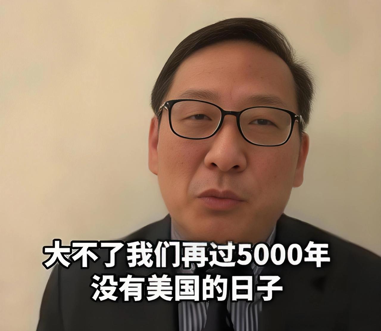 美国关税战输了法院，

欧洲人正在谈新协议，

五千年文明真能扛住风暴？

高志