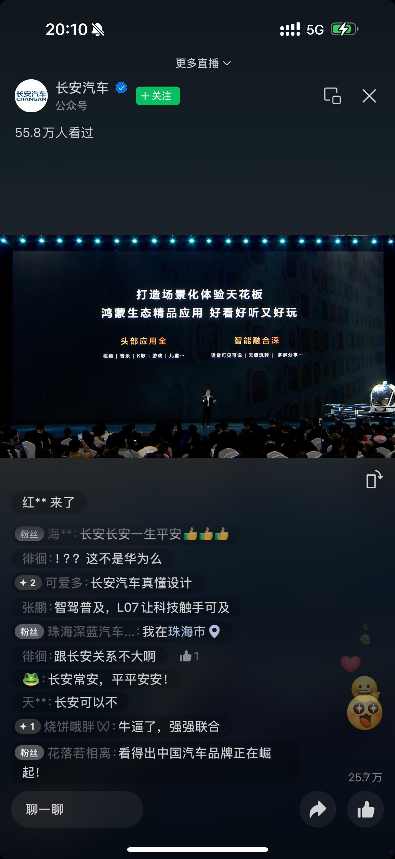 深蓝汽车普及全民智驾  官宣了，深蓝S09首搭鸿蒙座舱，真就是和华为走到了一起。