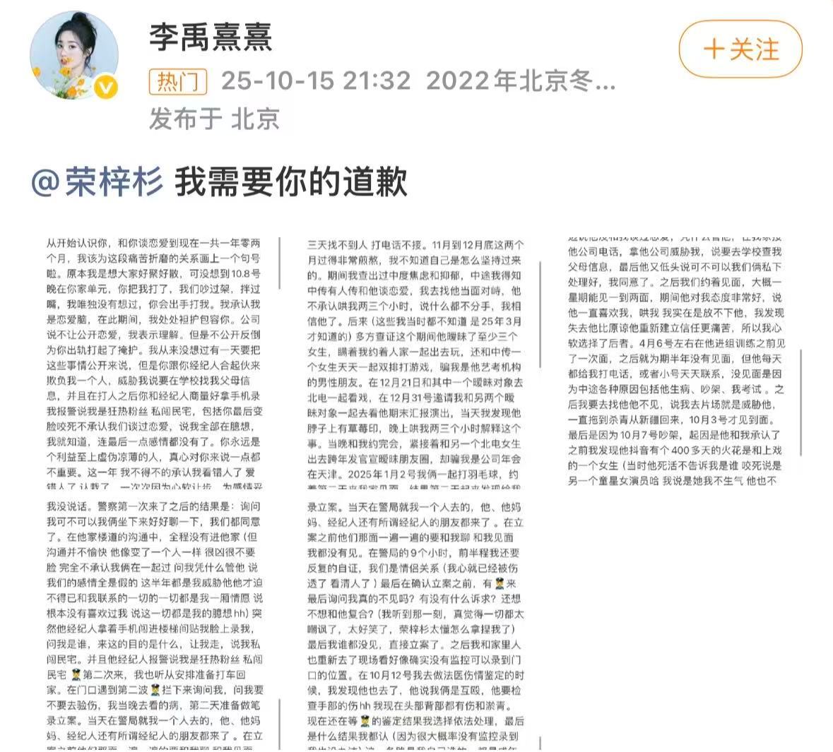 印象里荣梓杉还是个小孩荣梓杉才多大啊感觉还是个小孩，结果…… ​​​