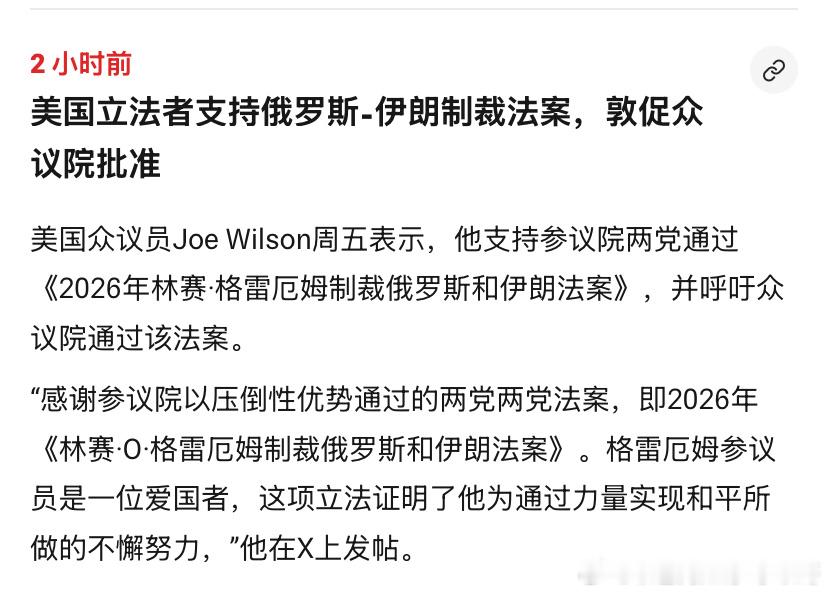 伊朗俄罗斯美国参议院通过联合制裁伊朗和俄罗斯的法案，这意味着对他们两国等同看待。
