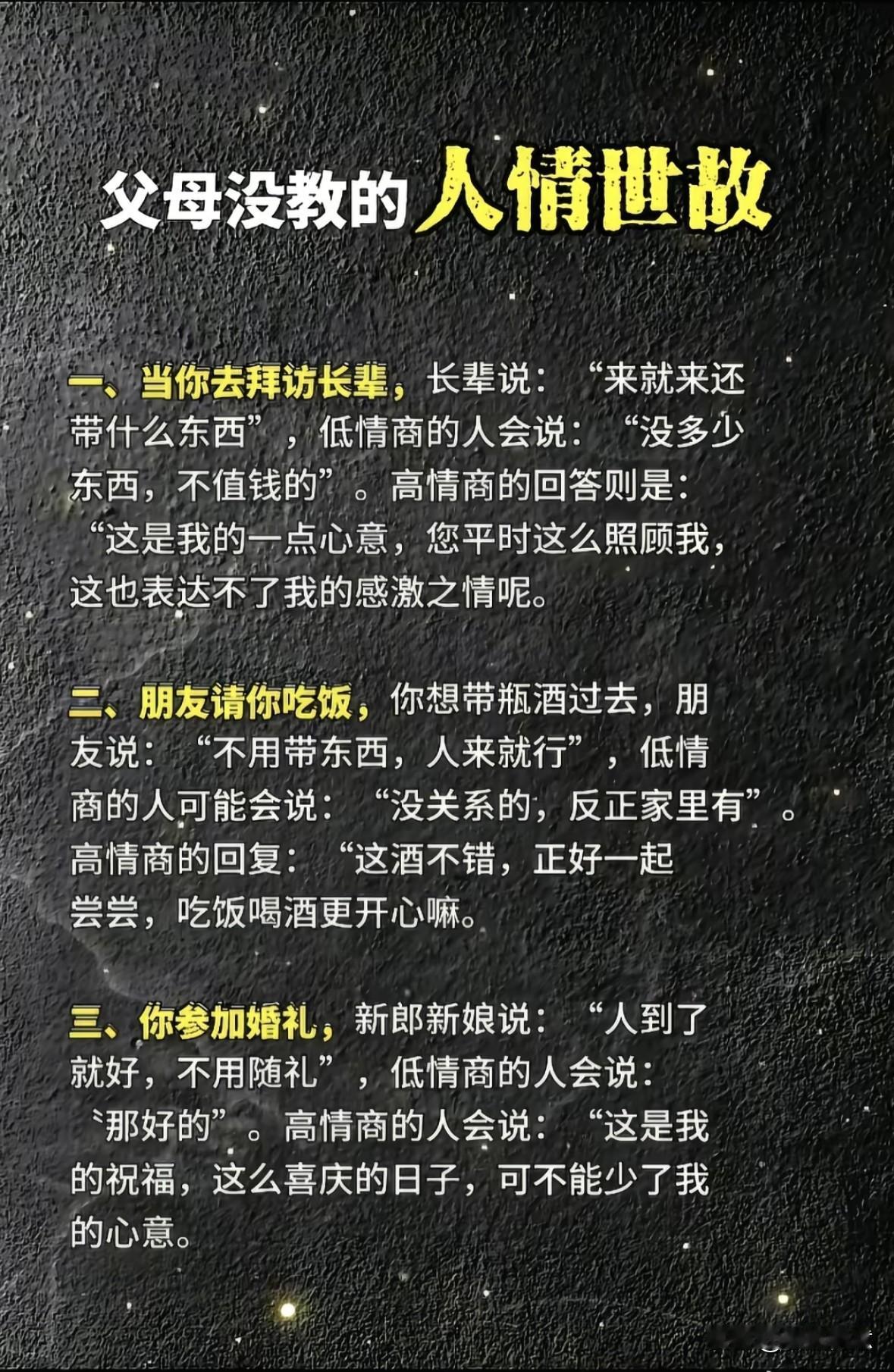 高情商的处事法则：懂得感恩与表达心意，才能让你的人生一路高歌，，，，，