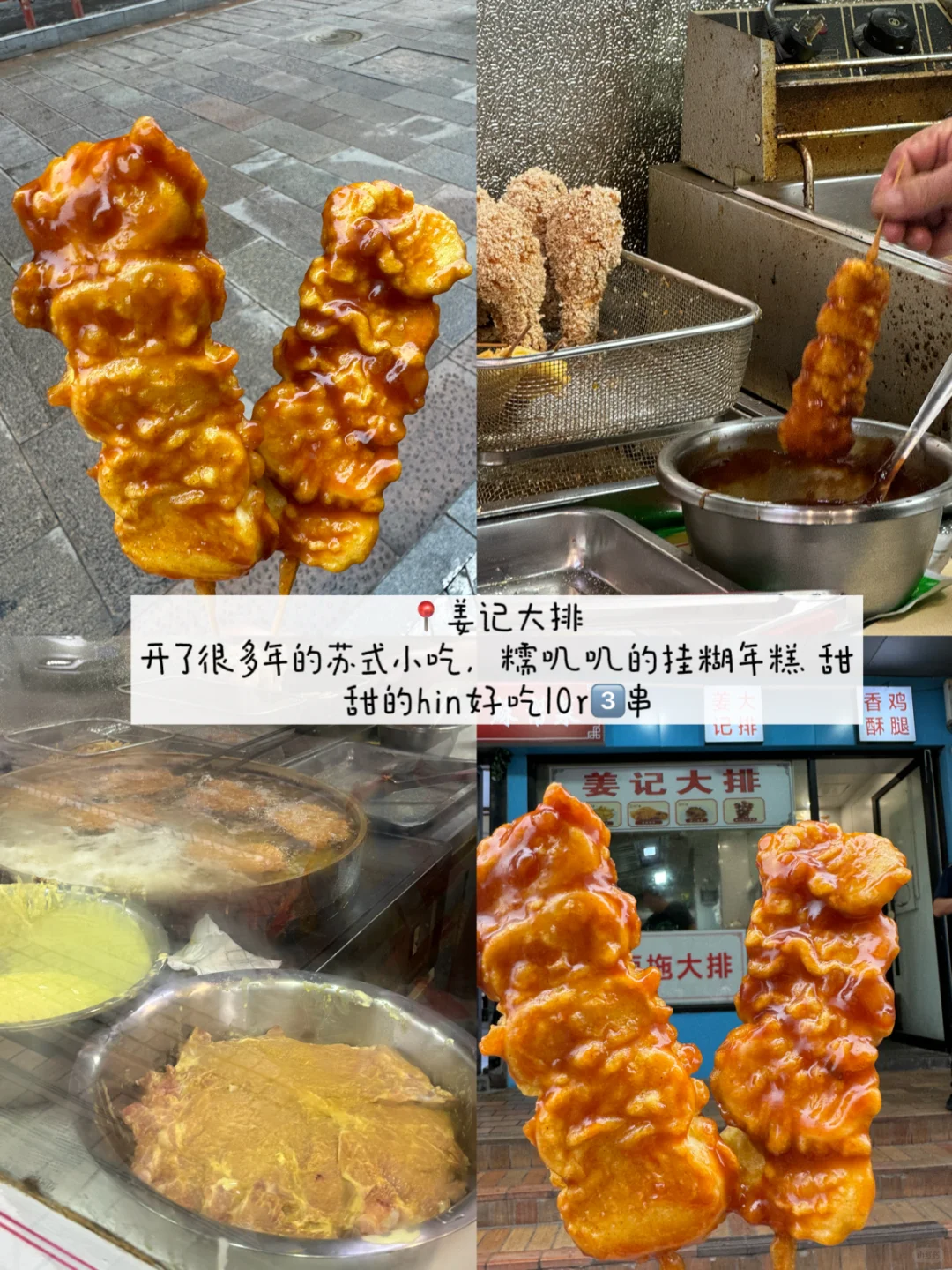 苏州只愿和好朋友去吃的小店。。。（无广合集