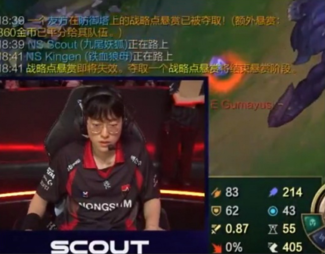 Scout已经回LCK的时间也不短了，但是观众从他的第一视角发现，他的游戏客户端