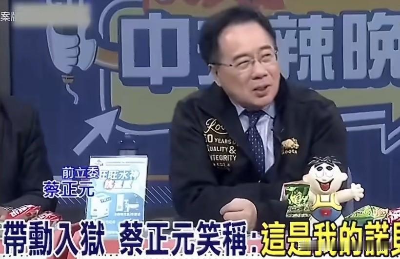 72岁的政坛硬汉蔡正元因“三中案”被判3年6个月，农历年后就要入狱，还被没收2亿